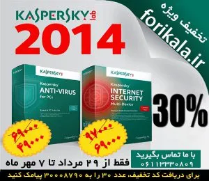 kaspersky-anti-virus-1-user-2014-aponzone11