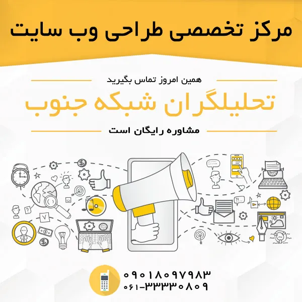 3 طراحی وب سایت فروشگاهی در اهواز