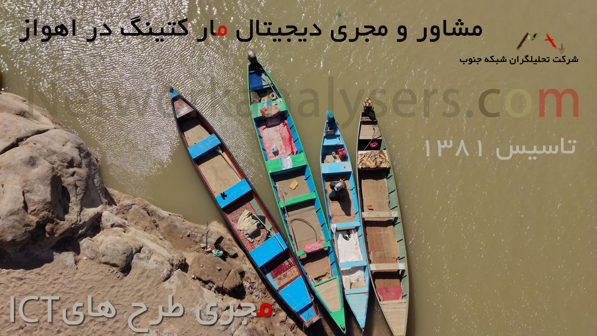 دیجیتال مارکتینگ در اهواز 1 دیجیتال مارکتینگ در اهواز