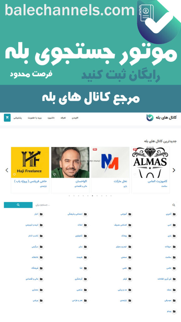 ربات بله | بازو بله | مشاوره طراحی ساخت ربات بله مبتنی بر API 1